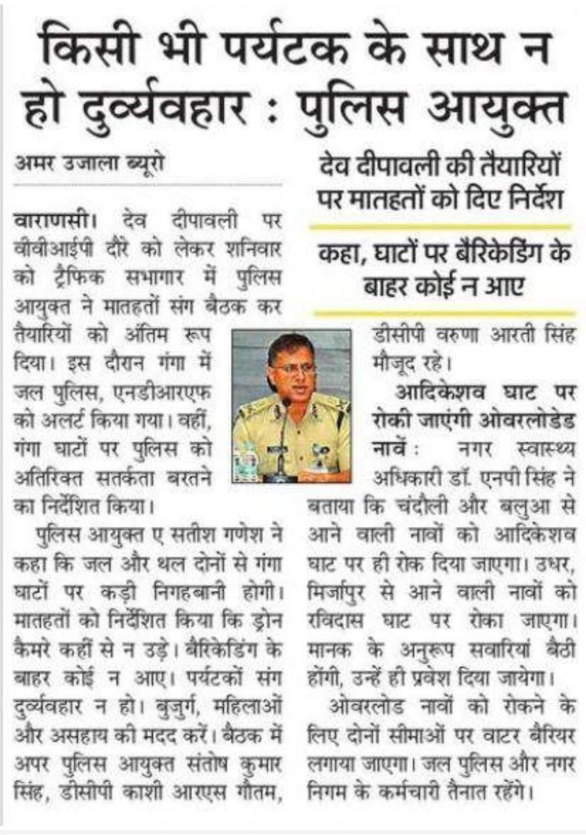 Vijaya Nath Mishra O+ tweet media