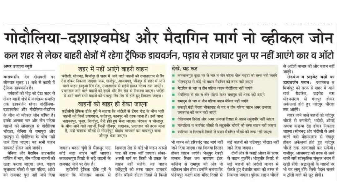 Vijaya Nath Mishra O+ tweet media