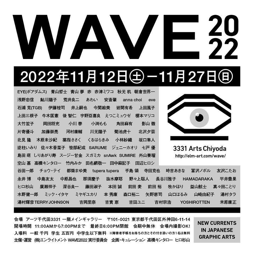 wave_exhibition tweet picture