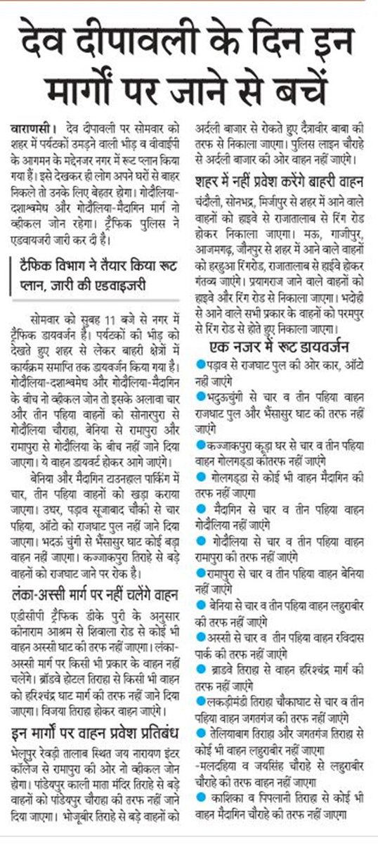 🚦🚧🚔 🚧🚔🚦मीडिया की प्रकाशित Traffic पुलिस की mass अपील पर अवश्य ध्यान दें @journalist_pkt <a href="/arshadorient/">arshad alam</a> <a href="/jawedmitra/">Dr. Mohd Jawed</a> <a href="/DrVNMishraa/">Vijaya Nath Mishra O+</a> <a href="/MahantMochan/">Vishwambhar N Mishra Varanasi</a> <a href="/VnsDcp/">DCP Kashi</a> <a href="/lalitpandeyvns/">Lalit Pandey (ललित पांडेय)</a> <a href="/varanasipolice/">POLICE COMMISSIONERATE VARANASI</a> <a href="/uptrafficpolice/">UP Traffic Police</a> <a href="/varanasitraffic/">🚦Varanasi Traffic police 🚓 🚨</a> <a href="/Live_Gyan/">Gyan Prakash (COMMON MAN) </a> <a href="/adgzonevaranasi/">ADG ZONE VARANASI</a> <a href="/SatishBharadwaj/">A. Satish Ganesh🇮🇳</a>