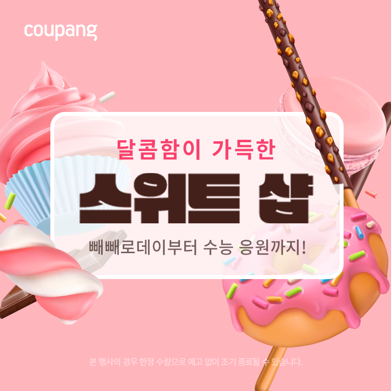 joamarket06's tweet photo. 빼빼로데이 쇼핑하기🍡🍪🍭

확인하기⬇️
https://t.co/6mov8tARPu
쿠팡파트너스 활동으로 수수료 받을 수 있음 https://t.co/sgtl2UfHNP