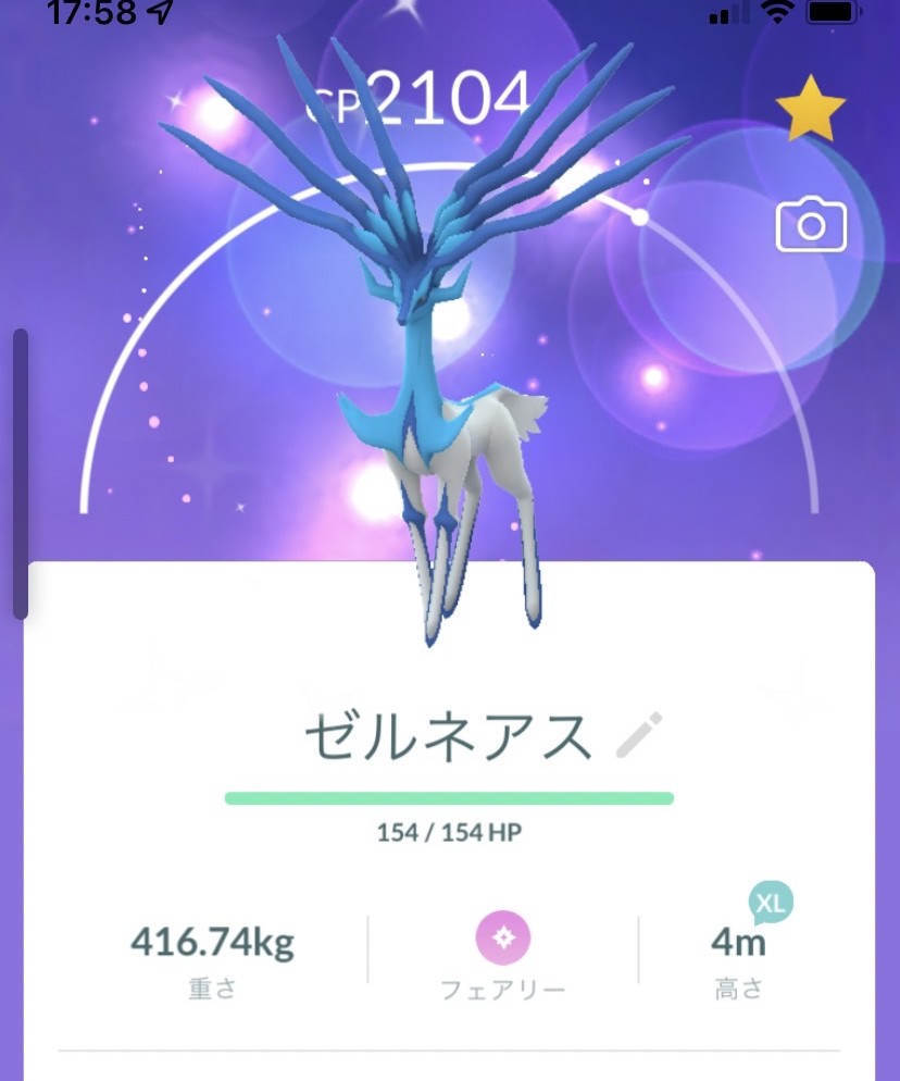 ポケモンgo ゼルネアスの色違い 入手方法と実装状況 攻略大百科