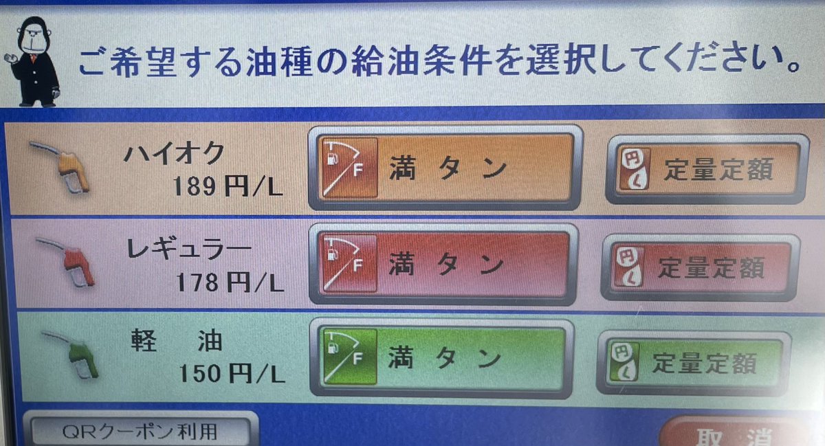 studio1R's tweet photo. 2022年1月16日
大分製油所から3.6km

おそらく九州で1番製油所に近いガソリンスタンドの状況。

大分県のガソリン価格が異常なのが分かりますか？他県にお住まいのみなさま。レギュラーが178/L。 https://t.co/xgGHipJsqE