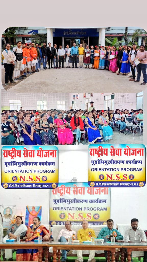 GopalaSinghMar6's tweet photo. @nssabvuCG की इकाई @dp_nss में #orientation_program रखा गया प्राचार्यो डॉ अंजू शुक्ला मैम ABVU Bilaspur समन्वयक डॉ मनोज कुमार सिन्हा सर, जिला सचिव डॉ संजय तिवारी, डॉ विमल कुमार पटेल उपस्थित @Anurag_Office @pankajsinghips @askabir_ @NSSRDBhopal @_NSSIndia @manojsinha812 @Yupesh3 https://t.co/Pqiwh2CMEt