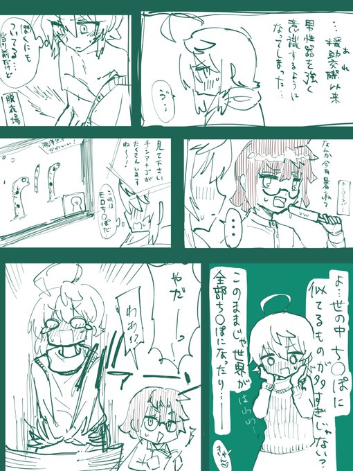 あおいくんムラムラ 