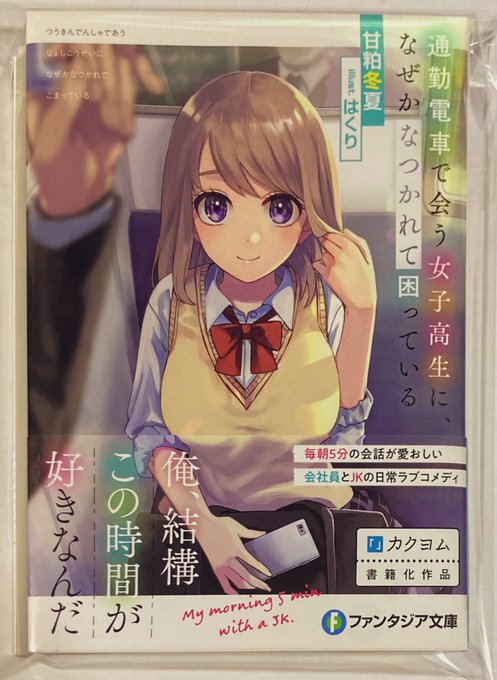 ライトノベル』の評価や評判、感想など、みんなの反応を1時間ごとに ライトノベル』の評価や評判、感想など、みんなの反応を1時間ごとに