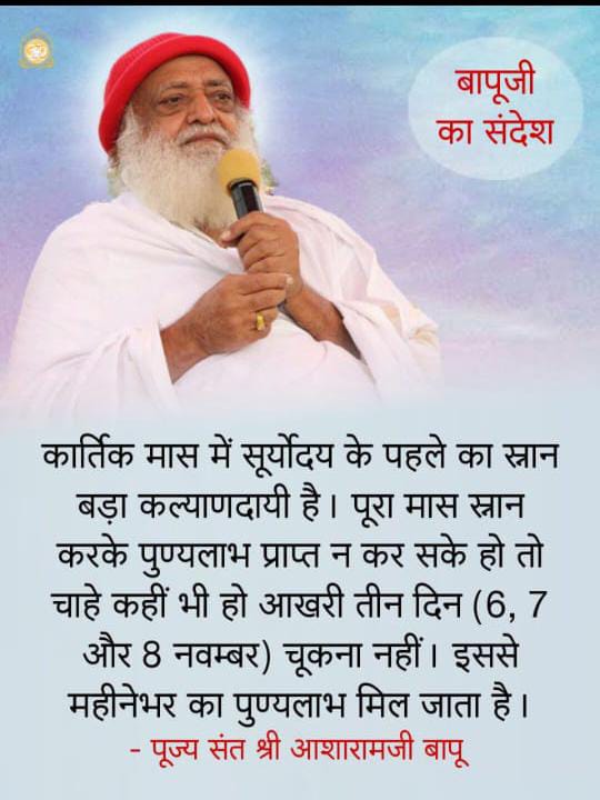 ramanshu_080's tweet photo. @SrutiChoudhary2 #धर्मो_रक्षति_रक्षित:
Sant Shri Asharamji Bapu
Hindu Sanskriti
Stand For Dharma https://t.co/vJD13cMHT2