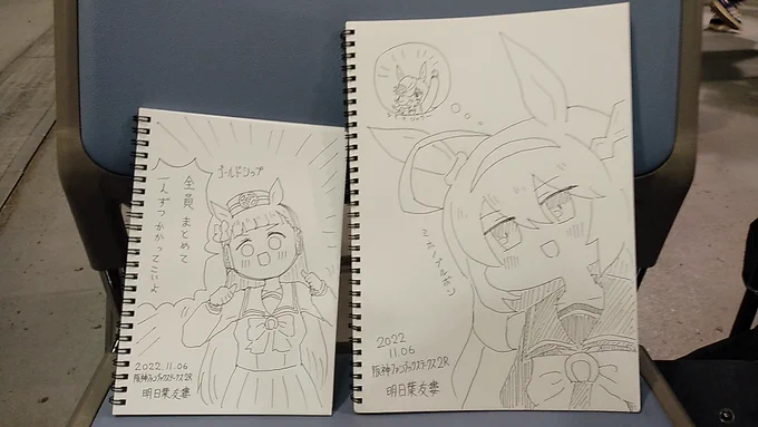 スケブ&スケブ! 