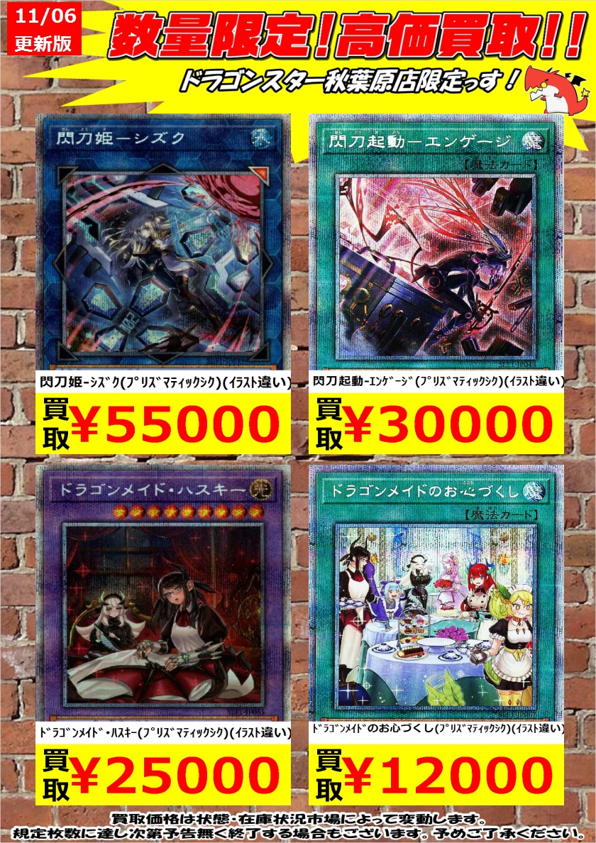 遊戯王数量限定高価買取】 プリシクだいすき。なぜならキラキラしてる