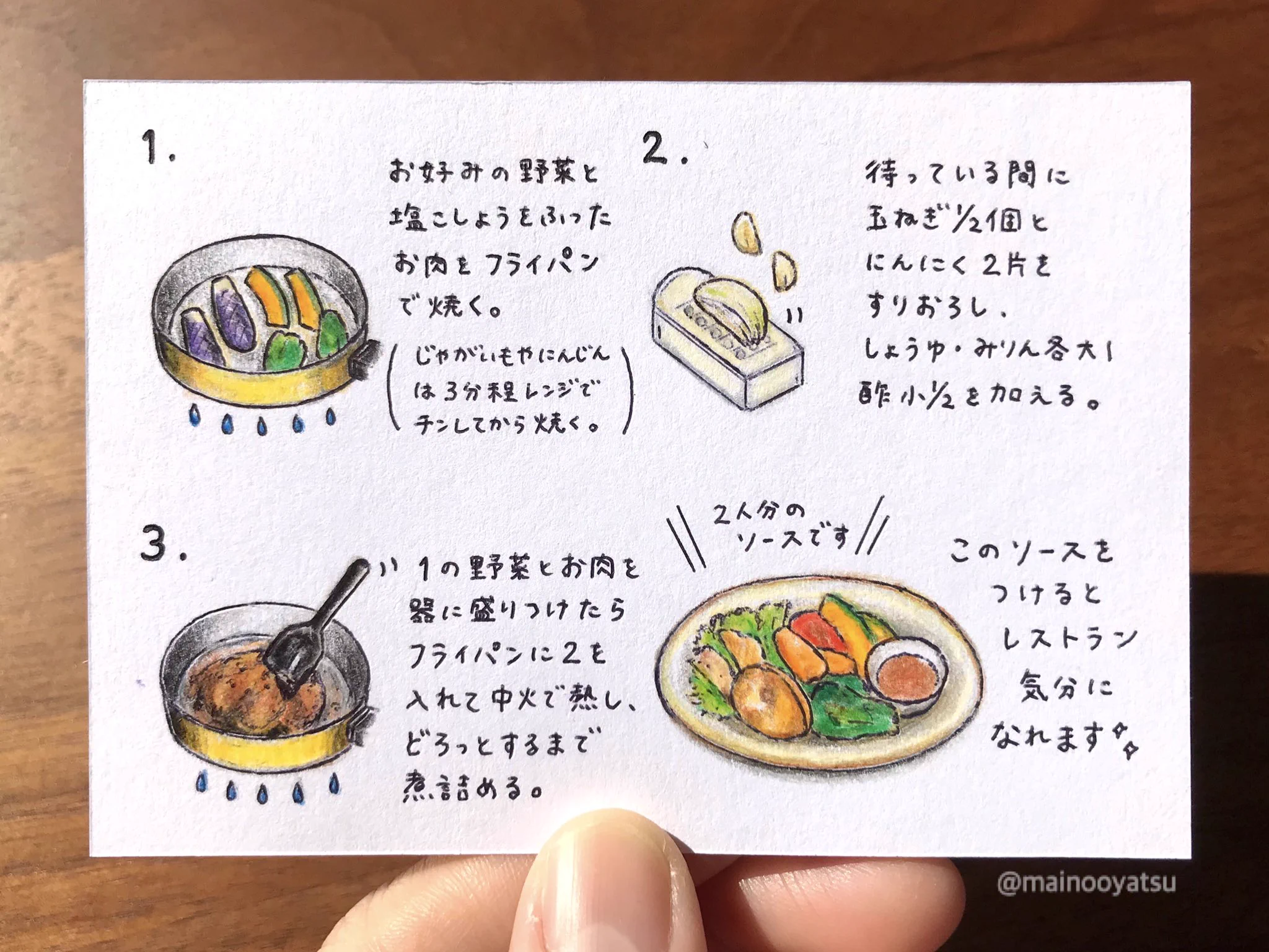 レストラン気分になれちゃう？！玉ねぎなどから作る、美味しそうな「ソース」のレシピ！