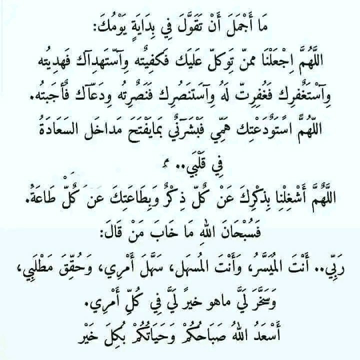 أسعد الله أوقات المتابعين
والمارين واهل اليقين
