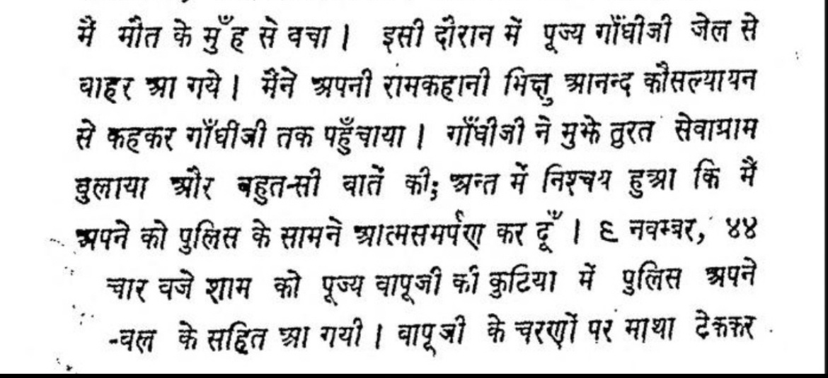 amerungta's tweet photo. #INATrials 

Fact that FF #PrabhudayalVidyarthi was Arrested on Nov 9 1944, and the British Investigated his arrest of 1942, #QuitIndiaMovement, tells how British covered up #INA Subjects/Suspects #Torture. 

#netajisubhaschandrabose 
#FreedomFighters
#LetTruthBeTold https://t.co/Owev0c7uKw