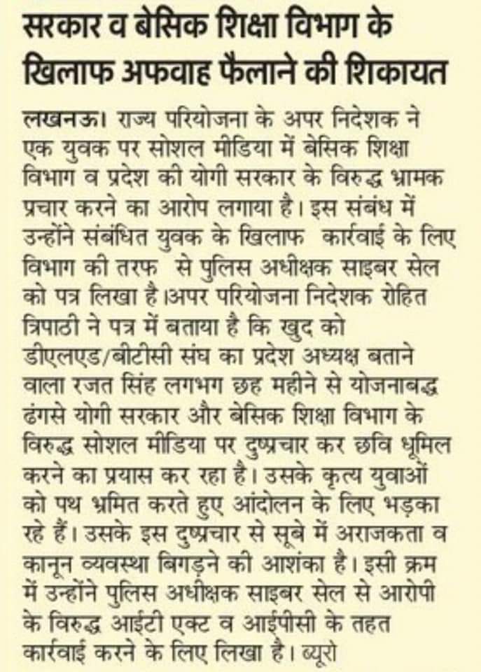 #I_support_rajat_singh यूपी सरकार से रोजगार भी नहीं मांग सकते। तानाशाह सरकार <a href="/RajatsinghAU/">रजत सिंह(प्रदेश अध्यक्ष)</a> <a href="/jayantrld/">Jayant Singh</a> <a href="/yadavakhilesh/">Akhilesh Yadav</a> <a href="/Aamitabh2/">Amitabh Agnihotri</a> <a href="/VishuYadav01/">विशु यादव (प्रदेश उपाध्यक्ष)</a> <a href="/varungandhi80/">Varun Gandhi</a> <a href="/priyankagandhi/">Priyanka Gandhi Vadra</a> <a href="/Ramashishmlc/">Ramashish Rai</a> #UPdemands_primary_teachers