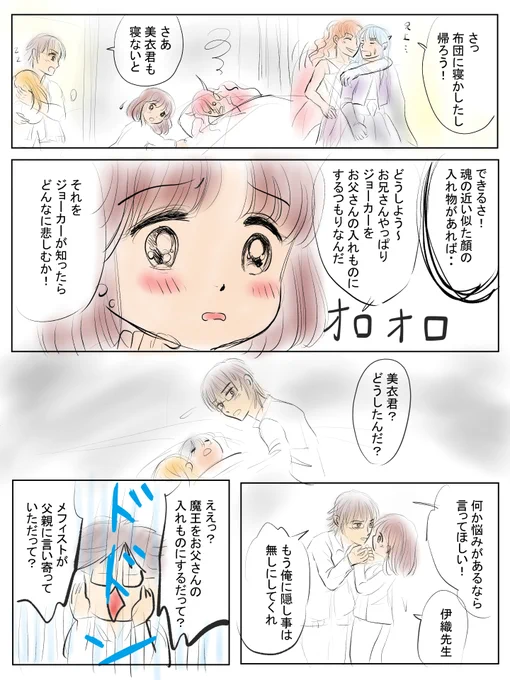 昨日描いた絵です( ゜Д゜)
恋の魔法とおまじない709-2ラフ、699-7ペン入れ途中、イラストACさん素材ちびモブ会社員
素材「激しく怒るおじさん」
昨日は漫画のペン入れ途中で座ったまま寝てしまっていました(*'Д`)

#イラストAC #恋の魔法とおまじない 