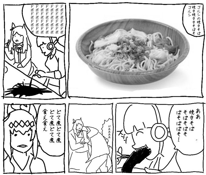 #ウマ娘 