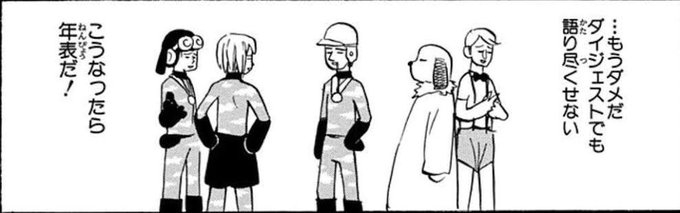 #漫画やアニメの正気かと思ったシーン 