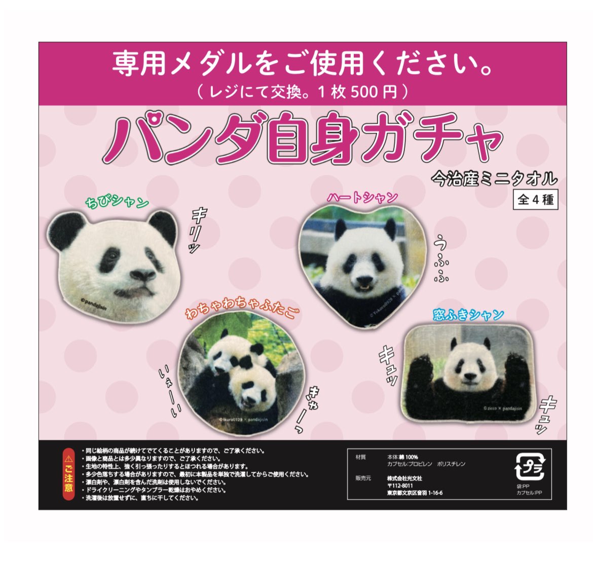 パンダ自身 pandajisin على X: パンダ自身 pandajisin على X: