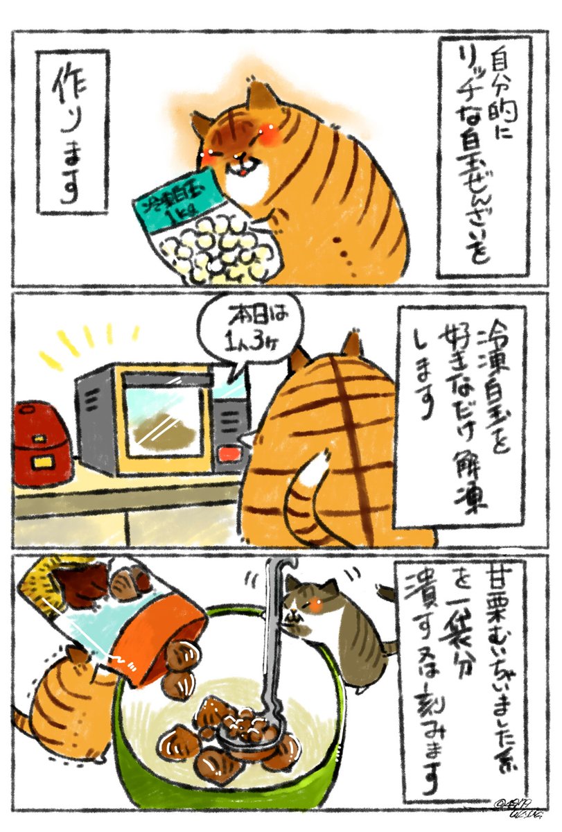 今日のおやつに如何でしょうか✨
【甘栗入り白玉ぜんざい】
ぜんざいに刻んだ甘栗を入れるだけで味に深みが出てリッチに✨
レンチンのみで作れますので、ティータイムにオススメです〜(≧▽≦)