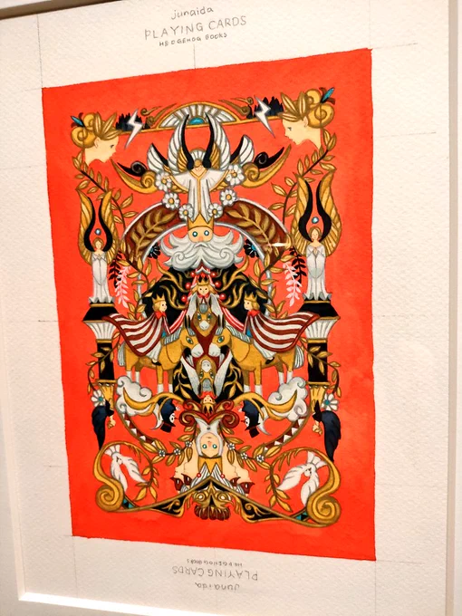 展示方法もボリュームも絵もすべてすごすぎて、行けるならほんとにぜったい行ってほしい…… 