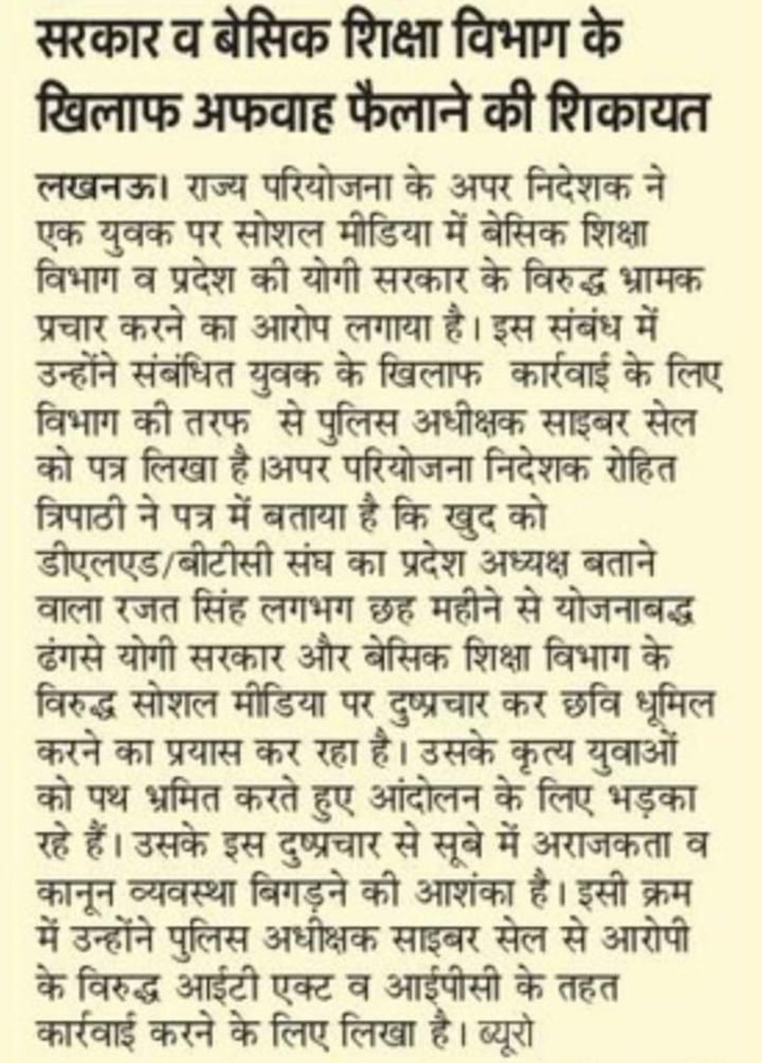 ShivamJ28760479's tweet photo. ये वही शिक्षक है जो भविष्य के नौजवान की बुनियाद खड़ी करेगा।
उसको डरा के उसके कर्तव्य से विमुख नहीं कर सकते।
#I_support_rajat_singh
#UPwants_primary_teachers https://t.co/EiBldYUotM