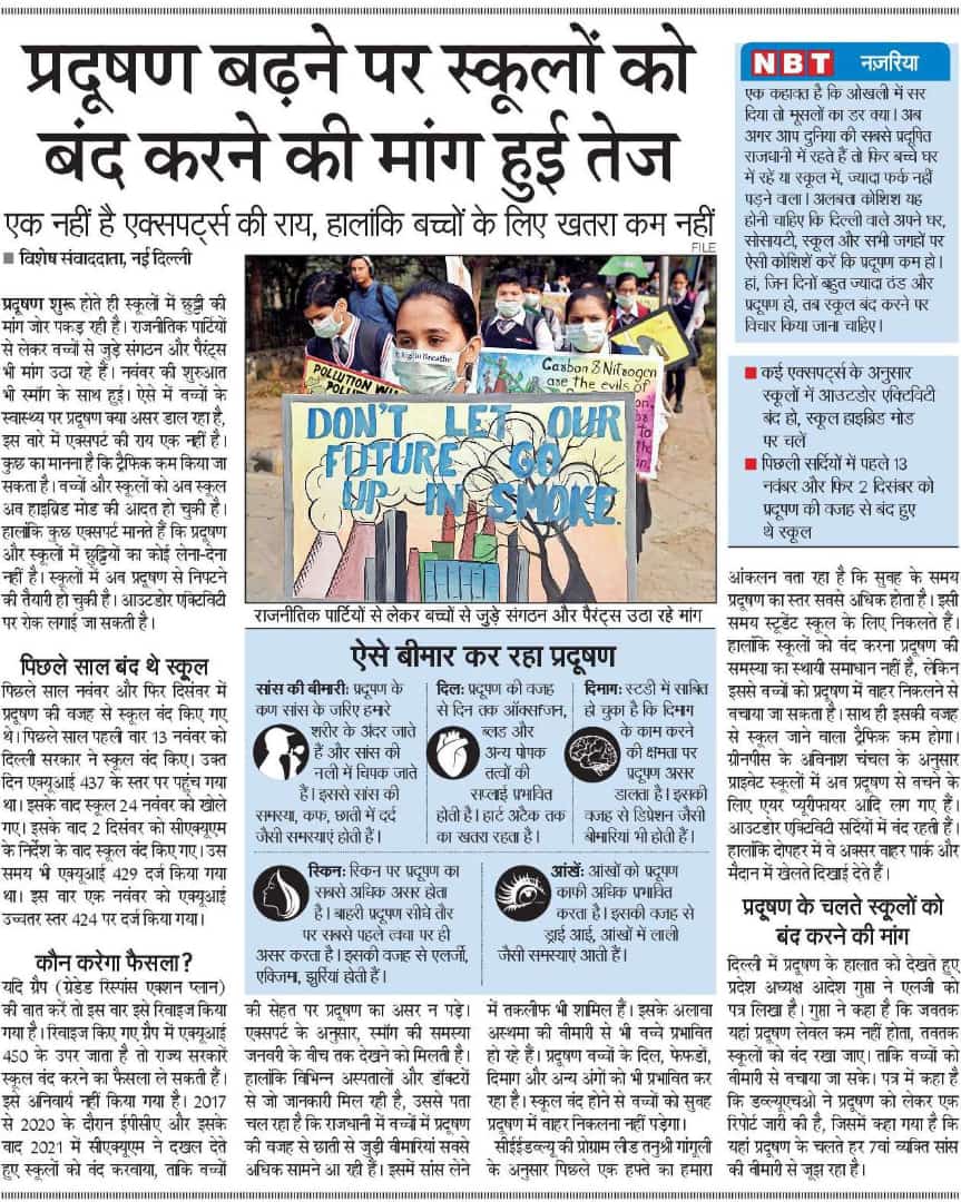 #DelhiAirPollution 
Growing day to day ،people suffering health problems.
