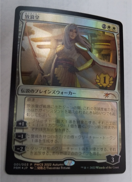 放浪皇 PWCS foil 1枚 プロモーション