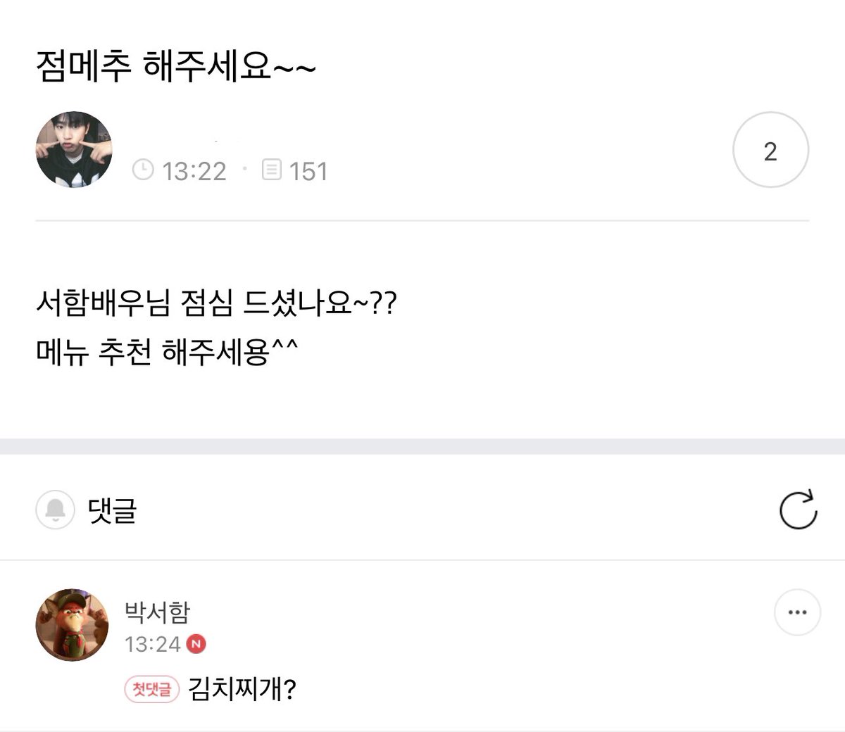 akxsame's tweet image. 피자라매
피자라매!!!
어떻게몇분만에
김치찌개로
마음이변할수잇는건데
장르가너무다르잖아요 ㅜㅜㅜ