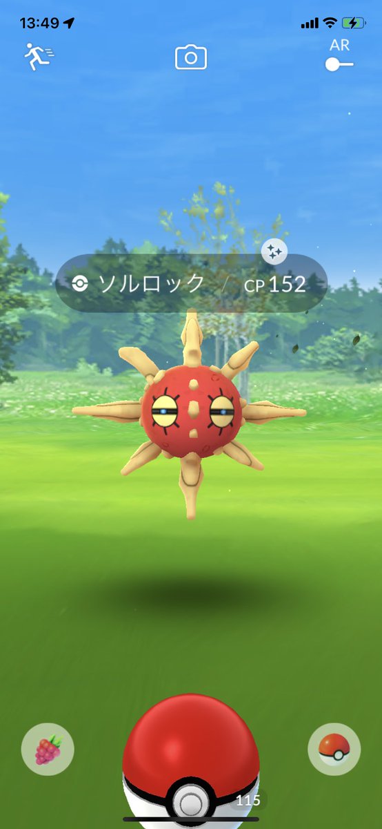 ポケモンgo ソルロックの入手方法 能力 技まとめ 攻略大百科 ポケモンgo ソルロックの入手方法 能力 技まとめ 攻略大百科