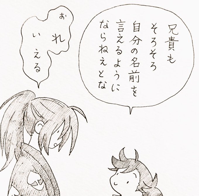 #11月6日はいい百どろの日
再掲載です 