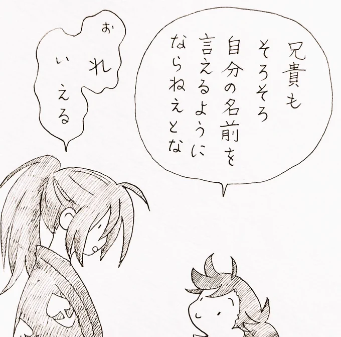 #11月6日はいい百どろの日
再掲載です 
