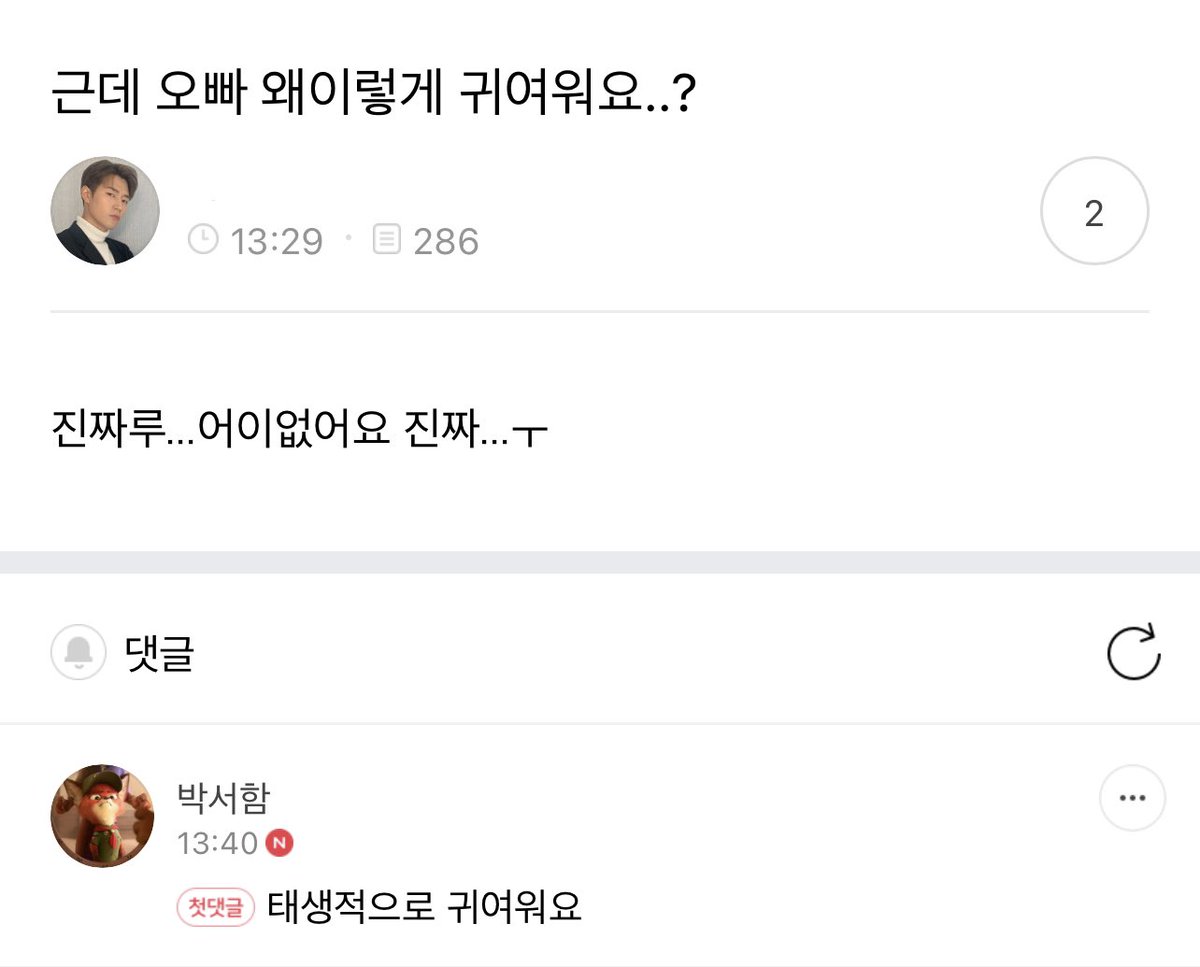 akxsame's tweet image. 오빠 왜 이렇게 귀여워요...?
   ㄴ 태생적으로 귀여워요

귀요미의맛tv 미쳣네