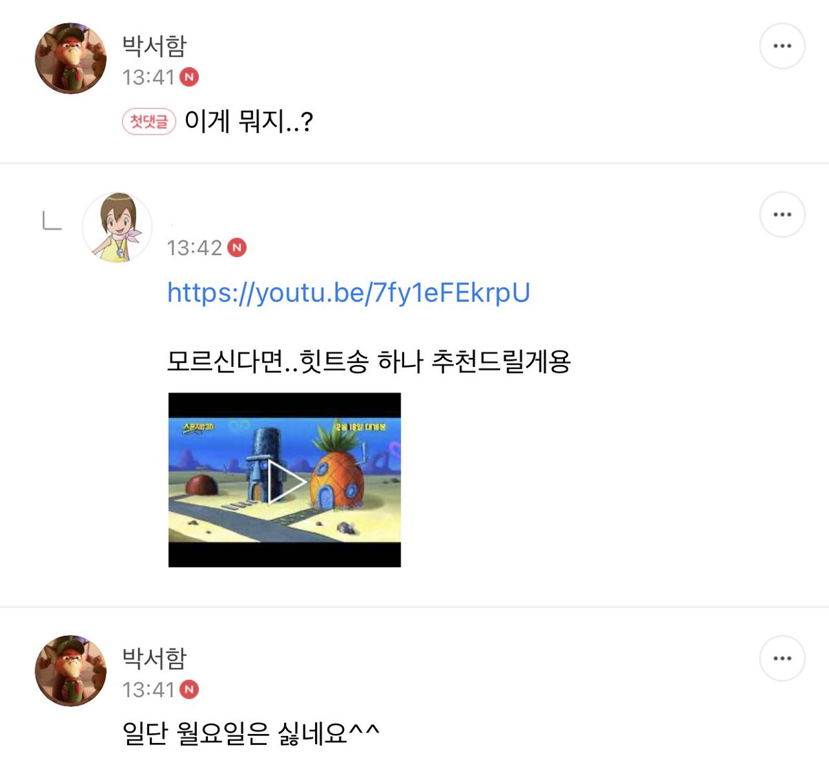 akxsame's tweet image. 월요일좋아인지뭔지모르겟고
일단 월요일은 싫은 남자