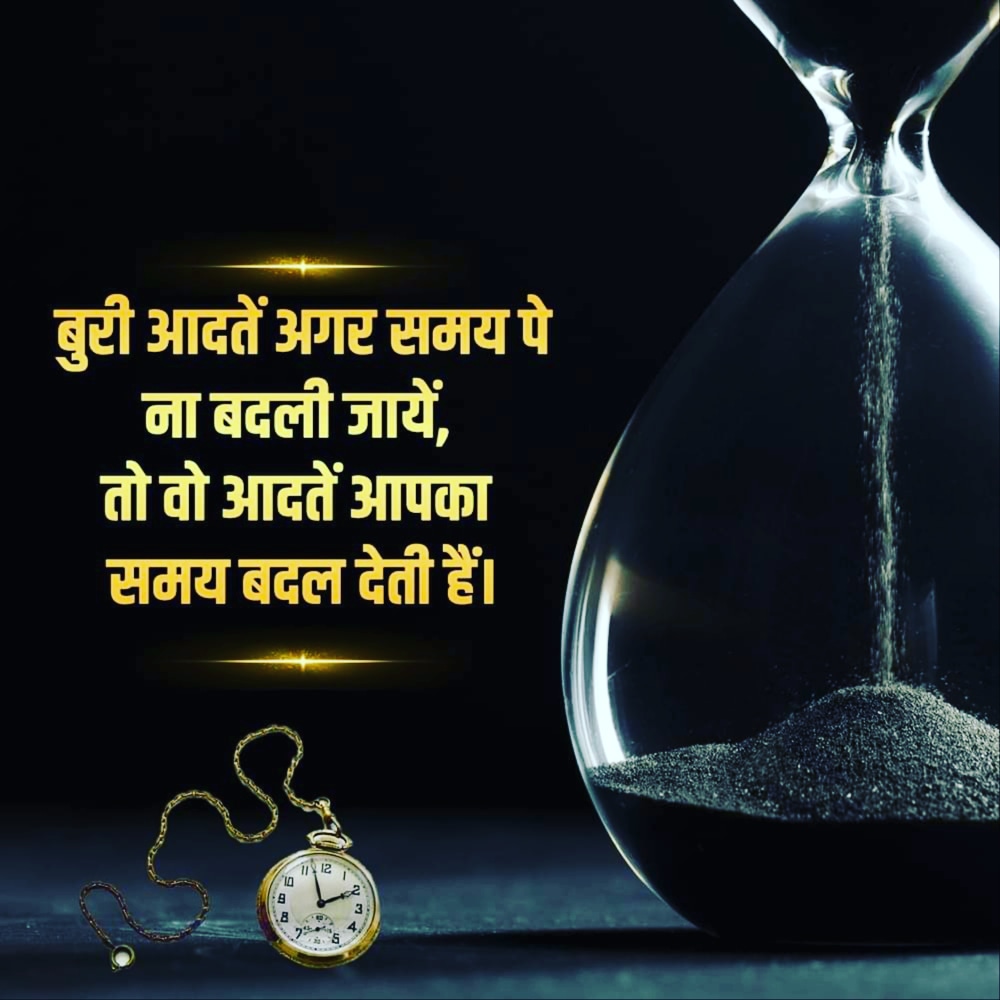 Deepakkumar_one's tweet image. अच्छी आदतें आपके अच्छे परिणाम को निमंत्रण देने का काम करती हैं ....

#TodayMotivation #Inspiration #Deepakkumar1 #timemanage #Success #timetrend #Habits