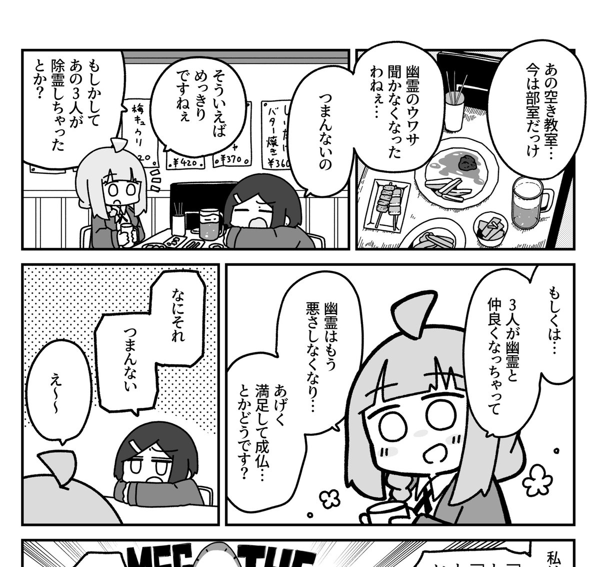 今回もカバー裏には描き下ろし2p漫画が…ある! 