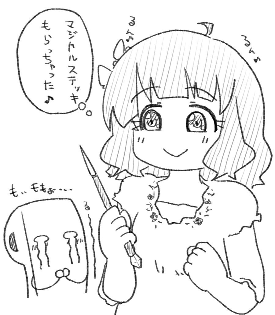 #桃子祭り 