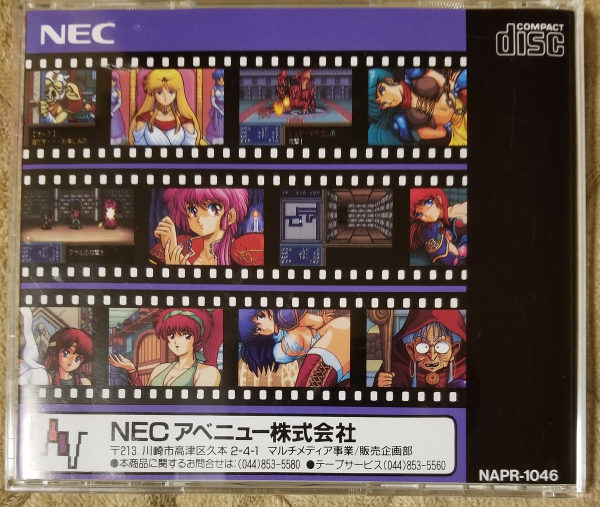 srkw様専用 PCエンジンソフト35本セット | frequency.sa