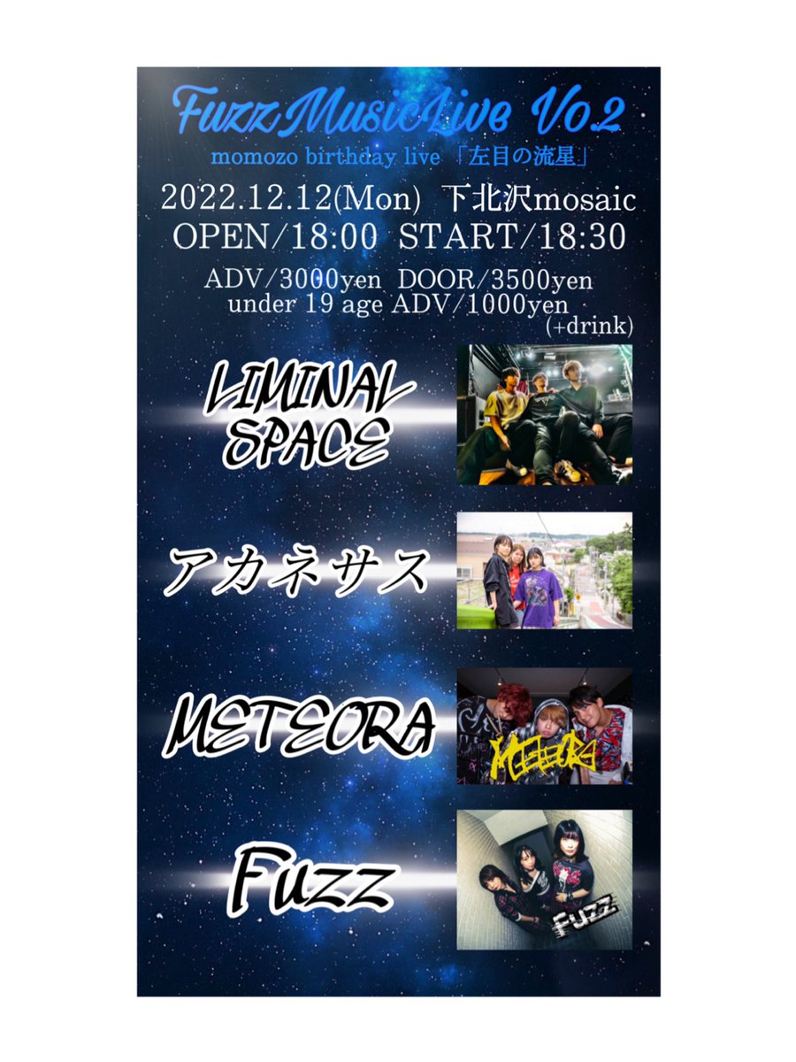 Fuzz_jp's tweet photo. ✨Fuzz Music Live vol.2✨
ももぞうpresents 『〜左目の流星〜』
2022年12月12日@下北沢mosaic
🎫前売り/3000円 当日/3500円
19歳以下/1000円(+D)
🎶出演/ アカネサス. METEORA . LIMINAL SPACE. Fuzz
🎫は各アーティスト予約となります
Fuzzチケット予約👇
https://t.co/9RQlZ6WEIA https://t.co/RPO85RMBBJ
