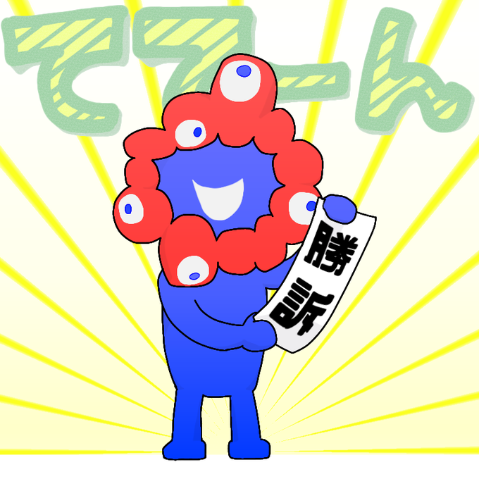 いっちょあがりのtwitterイラスト検索結果 いっちょあがりのtwitterイラスト検索結果