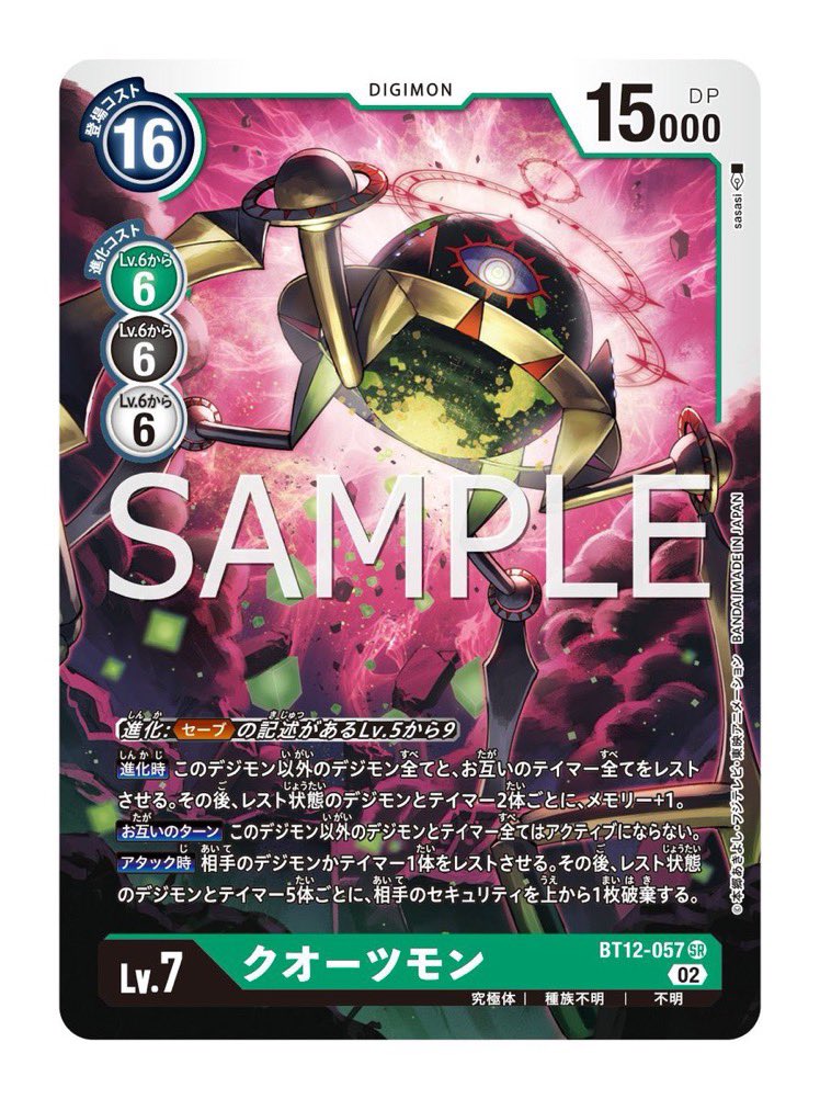 クオーツモン ACE/EX10/希少/パラレル/デジモンカード ① オ*リ様