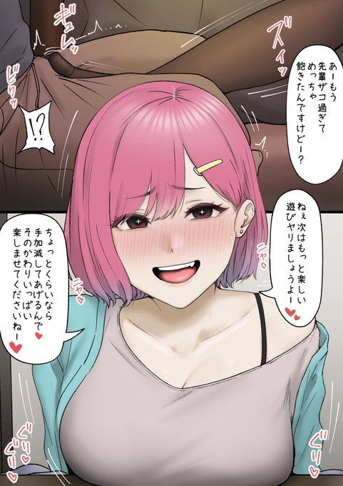 イライラさせてくる後輩2 