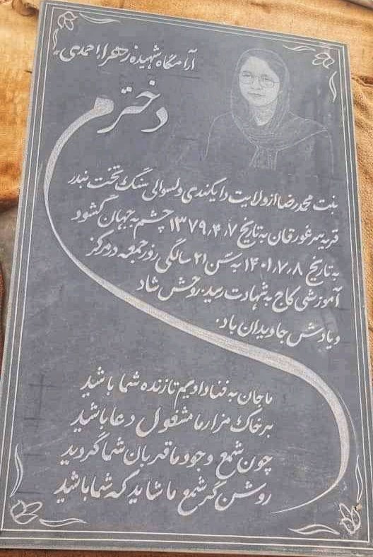IsmailLaali's tweet photo. آرامگاه #زهرا 
#StopHazaraGenocide https://t.co/OlbSE15tlL