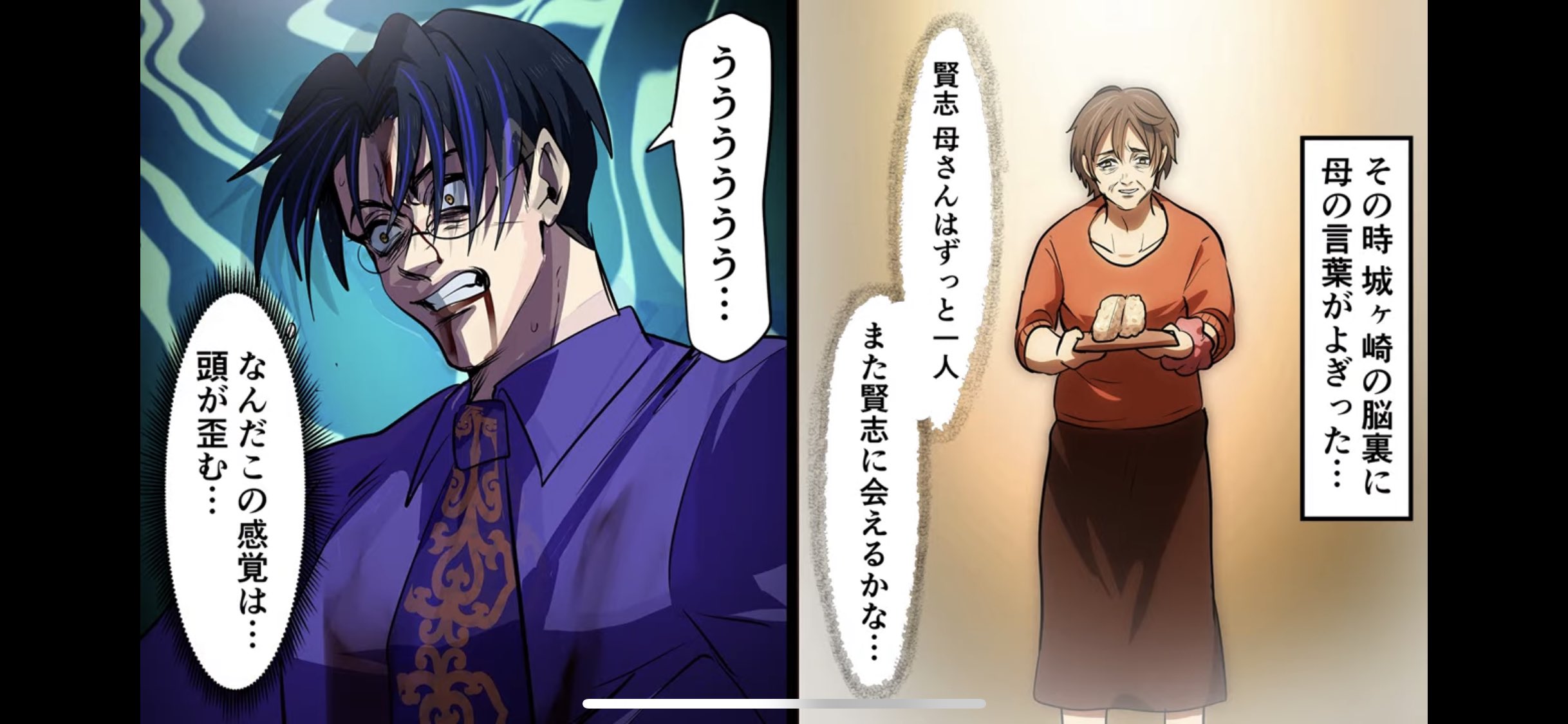 漫画】城ヶ崎賢志と一条康明が激突。京羅戦争…最終章。 - YouTube