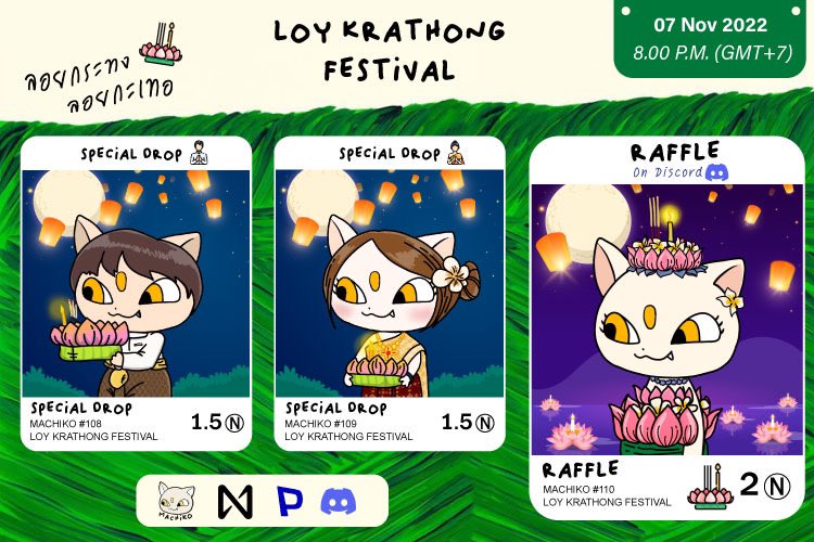 🪔 𝑺𝒑𝒆𝒄𝒊𝒂𝒍 𝑫𝒓𝒐𝒑 🪔
𝐋𝐨𝐲 𝐊𝐫𝐚𝐭𝐡𝐨𝐧𝐠 𝐅𝐞𝐬𝐭𝐢𝐯𝐚𝐥 🕯️🪷🎇

𝗥𝗮𝗳𝗳𝗹𝗲 on Discord 
07 Nov 2022 // 8.00 p.m. (GMT+7)

Discords : discord.gg/CaTkc5XBT4
Paras : paras.id/annaling.near/… 

#NEARnft #paras #parasNFT