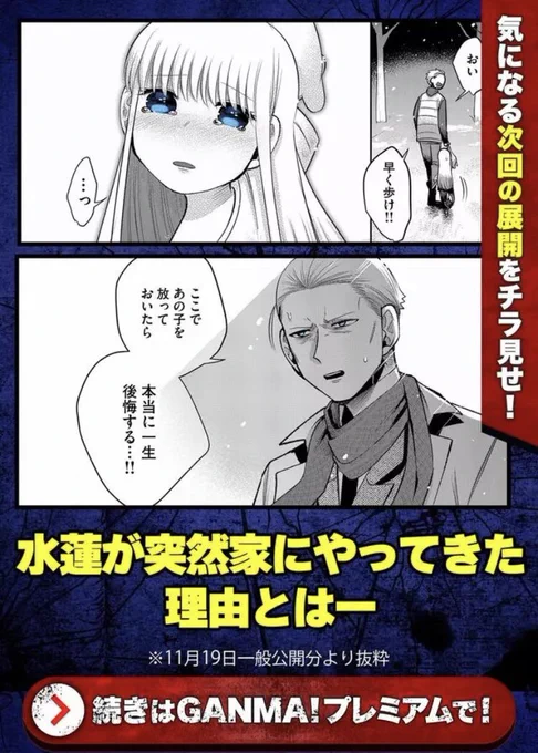 次回予告 
