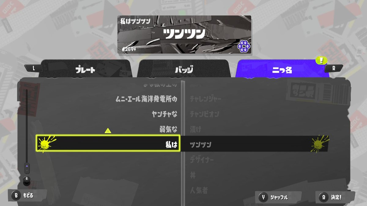 s_pthin's tweet photo. 私はツンツン #スプラトゥーン3 #Splatoon3 #NintendoSwitch https://t.co/Z6FOJCTbnH