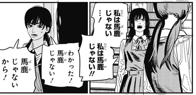 ノヅチは確かにツチノコと同一視されることもある妖怪であり、元々は野椎神(のづちのかみ)から来ているので人型を取ることにもちゃんとした理由がある 