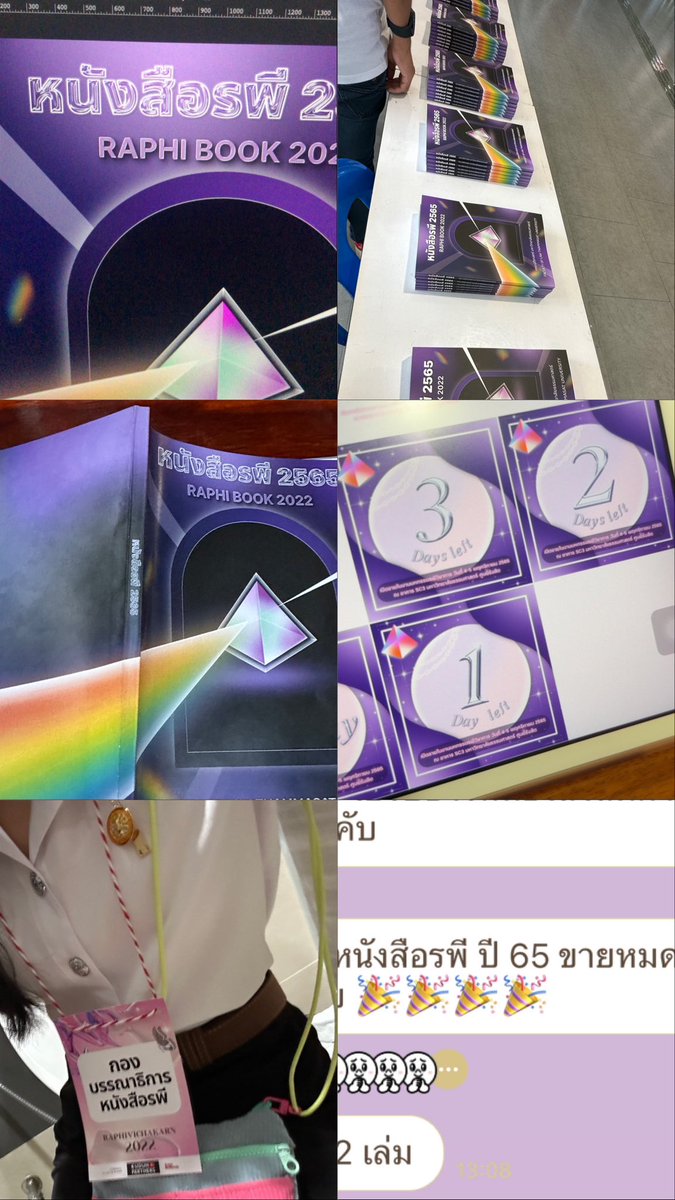 roamtodream's tweet photo. จบไปแล้วกับวันรพี ได้ประสบการณ์ใหม่เยอะมาก ได้เป็นพนงขายนส.ด้วย สนุกจัด5555 กว่าจะออกมาเป็นเล่มจริงได้คือแก้กันหลายรอบมาก พอหนังสือขายหมดตั้งแต่วันแรกที่ขายคือใจฟูมาก พี่ๆบอกปีนี้เป็นปีแรกเลยที่ขายหนังสือหมด อ่ยย🥹🫶🏻 พูมจัยมากๆ✨ https://t.co/tBv98629Yy