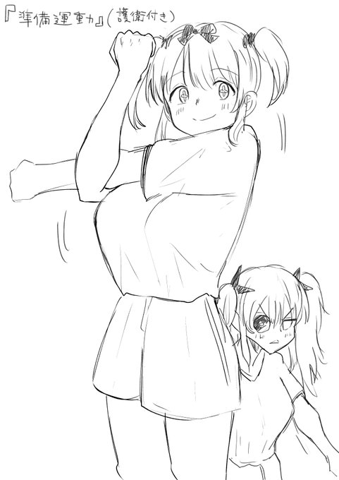 運動会ラクガキ 