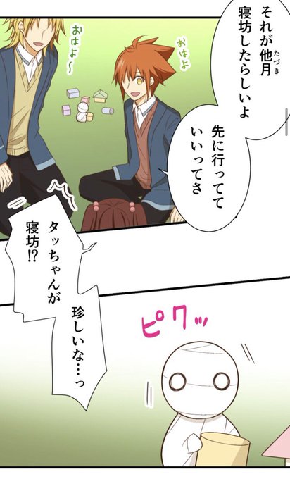 空木かける 16巻発売中 Kakeru Utsugi さんのマンガ一覧 ツイコミ 仮