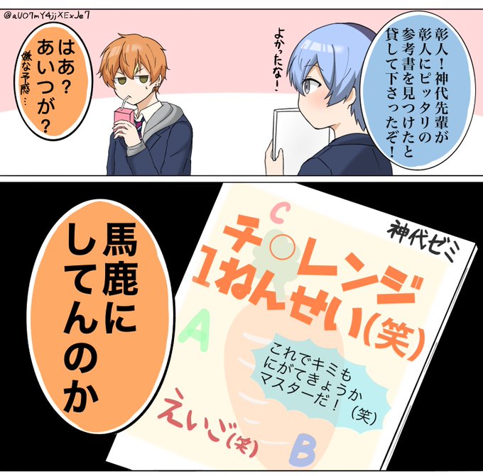 まぐろ(@aUO7mY4jjXExJe7) さんのマンガ一覧 : 古い順 : 2ページ